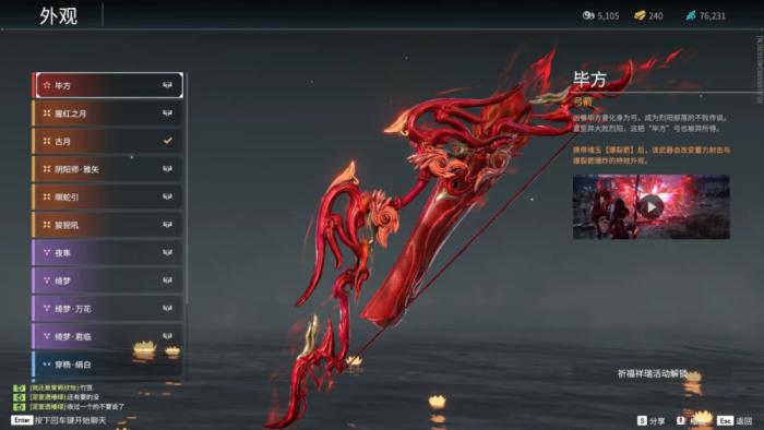 永劫无间用什么武器好_永劫无间联动