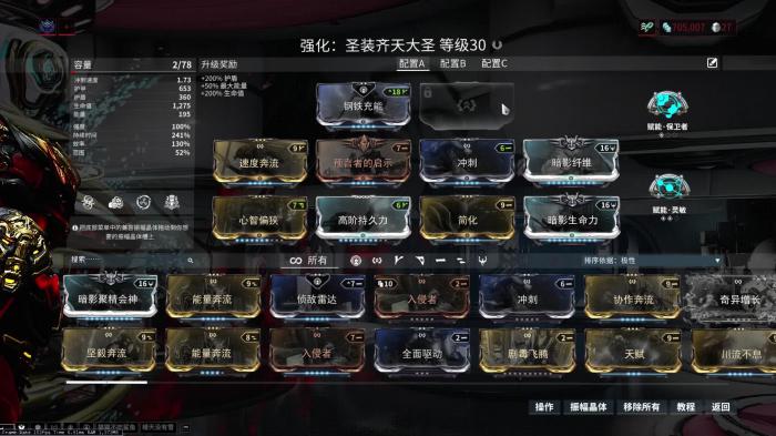 星际战甲第一关解锁方法有哪些3