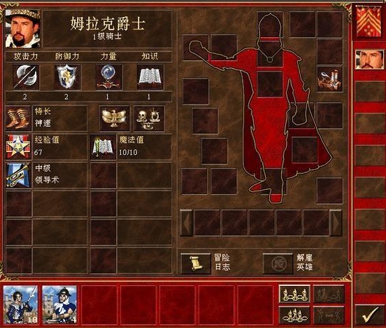 英雄无敌5堡垒兵种怎么选1