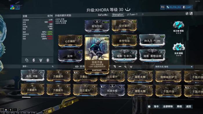 星际战甲猫基因怎么用2