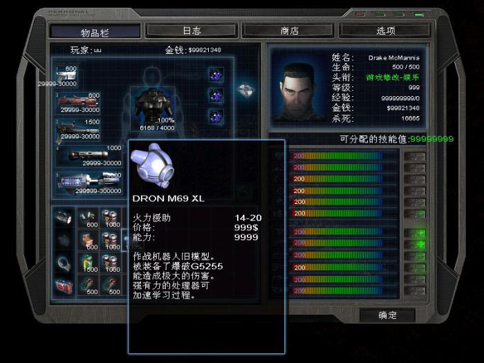 孤胆枪手2选什么技能_孤胆枪手2选什么技能好用