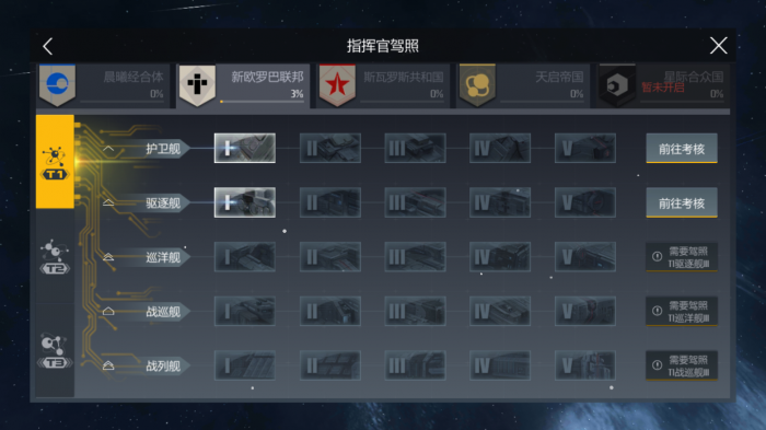 第二银河工程师属性点怎么加3