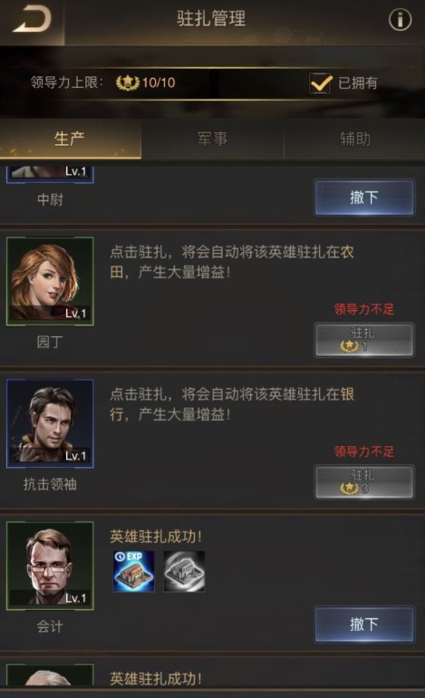 守望黎明培养哪个兵种_守望黎明同兵种加成