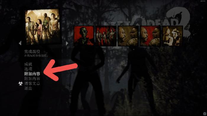 求生之路2怎么快捷消息2