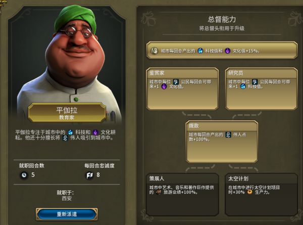 文明6产能怎么上200锤1