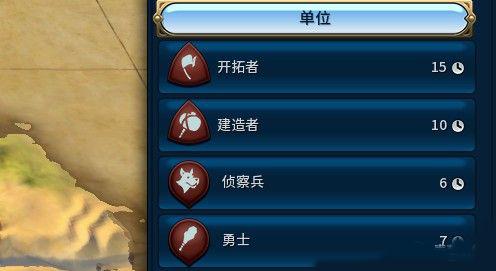 文明6怎么开新手教程2