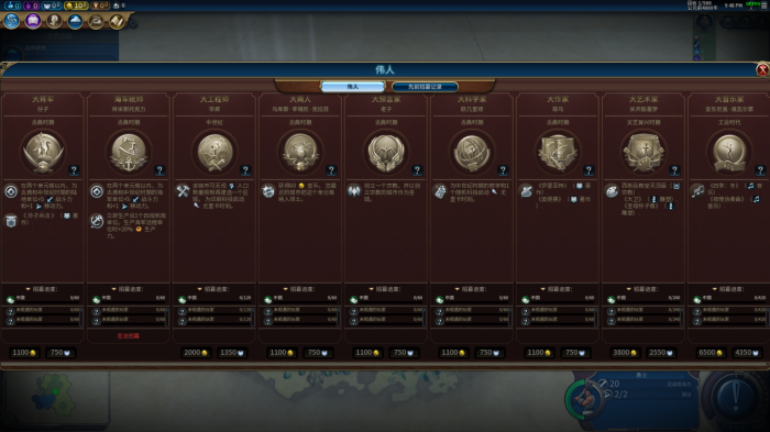 文明6怎么开新手教程3