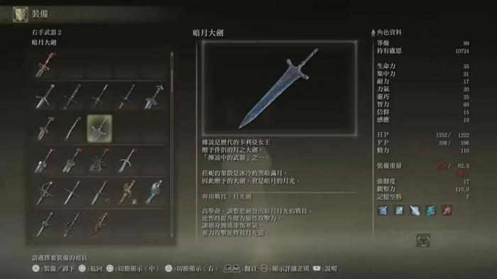 艾尔登法环武器赋予属性有什么区别_艾尔登法环怎么样