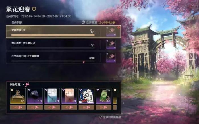 永劫无间怎么找人开黑2