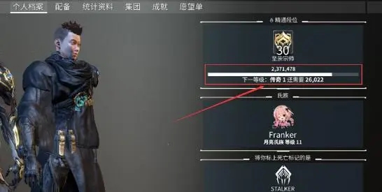 星际战甲新手怎么快速升段位3