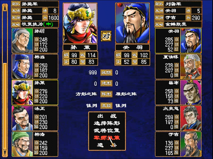 三国群英传2哪些武将比较厉害1