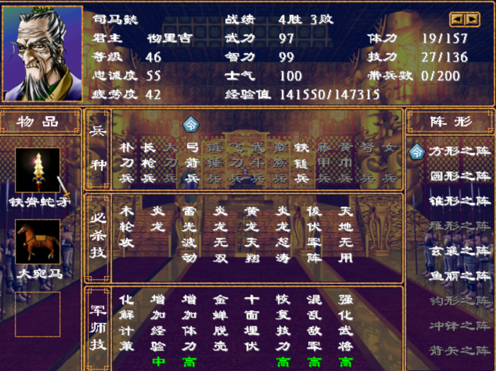 三国群英传2哪些武将比较厉害2