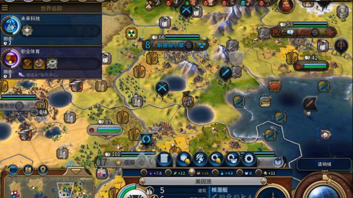 文明6怎么查看军事实力值3