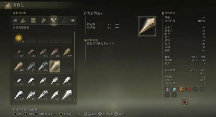 艾尔登法环有多少武器1