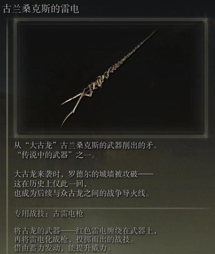 艾尔登法环有多少武器3