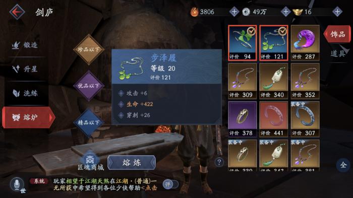 流星蝴蝶剑饰品套装哪个强1