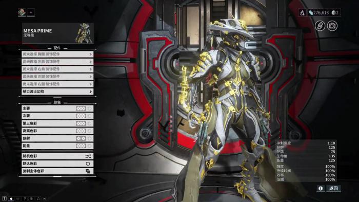 星际战甲萌新选什么集团_星际战甲那个集团好