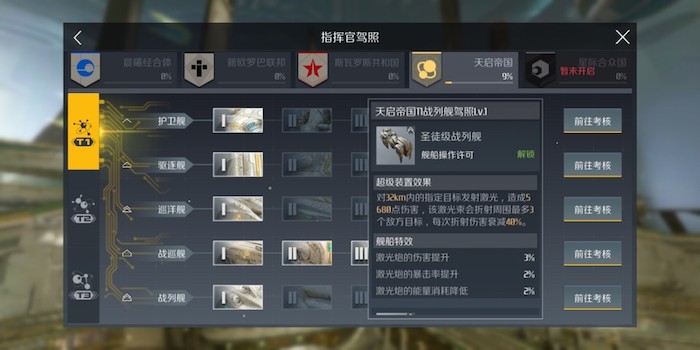 第二银河旗舰驾照在哪里考2