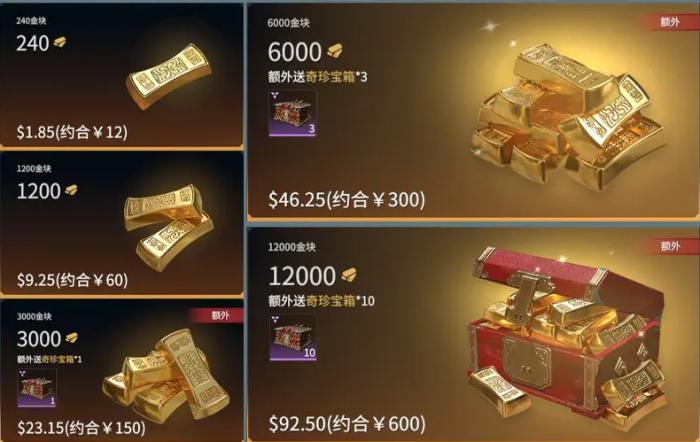 永劫无间金块怎么用_永劫无间金块多少钱