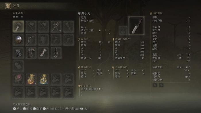 艾尔登法环骑士70级怎么加点_艾尔登法环发售价格