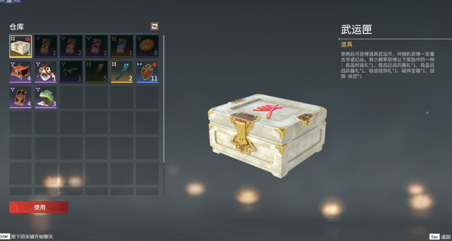 永劫无间苍莽宝囊有什么2