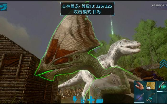 方舟生存进化古神翼龙在哪里抓2