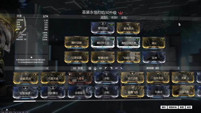 星际战甲怎么给武器命名3