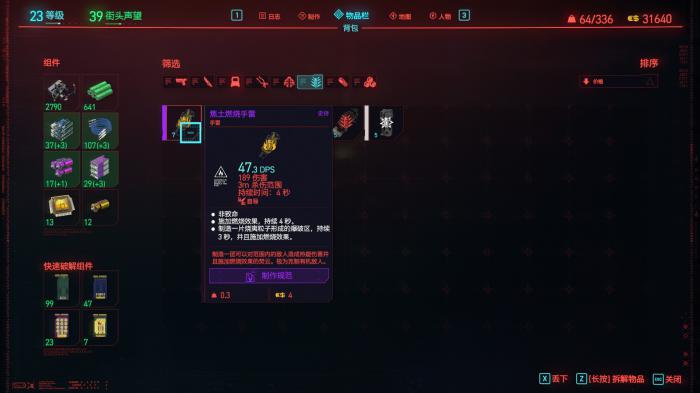 赛博朋克2077怎么刷等级3