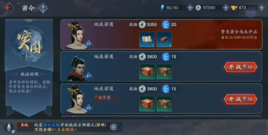 流星蝴蝶剑玩法攻略图解怎么玩_流星蝴蝶剑游戏高手视频