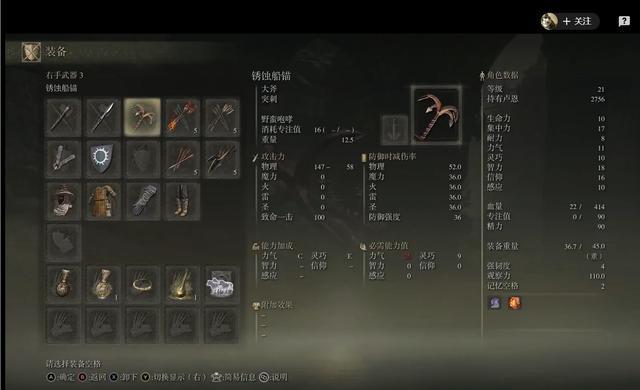 艾尔登法环物品怎么看2