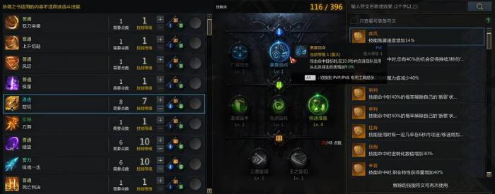 失落的方舟格斗大师技能推荐什么好_失落的方舟战斗大师