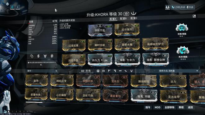 星际战甲回蓝手段在哪3