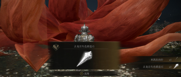 艾尔登法环6级锻造石在哪1