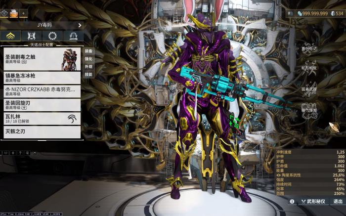 星际战甲外观有什么用1