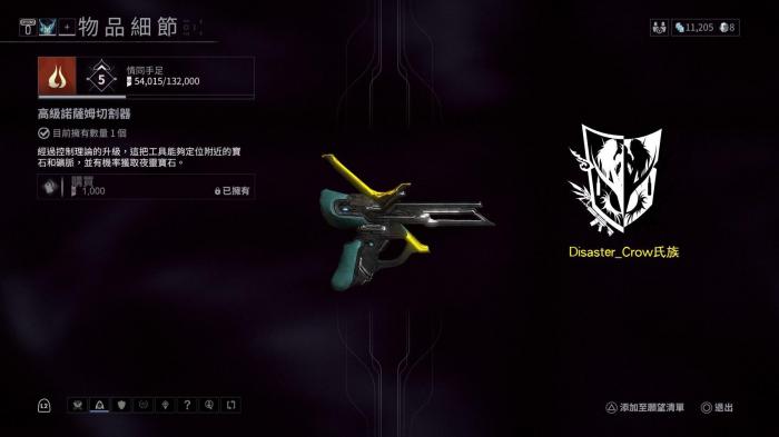 星际战甲一阶二阶三阶什么意思2