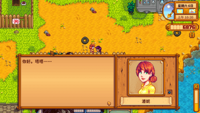 星露谷物语离婚后孩子怎么办1