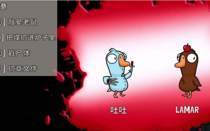 鹅鸭杀不给糖就捣蛋模式在哪2