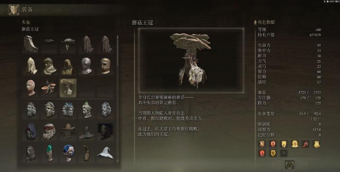 艾尔登法环加点器怎么用1