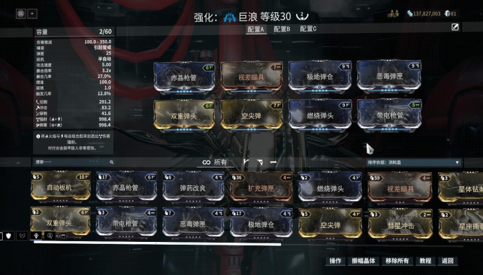 星际战甲四星卡怎么获得3