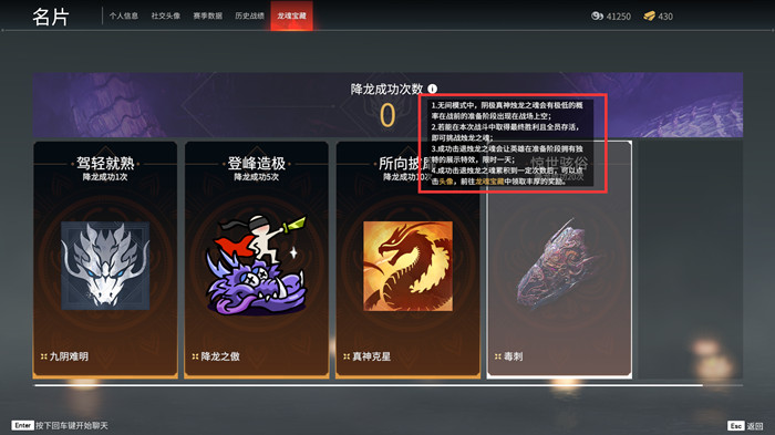 永劫无间诛神者什么成就可以打2