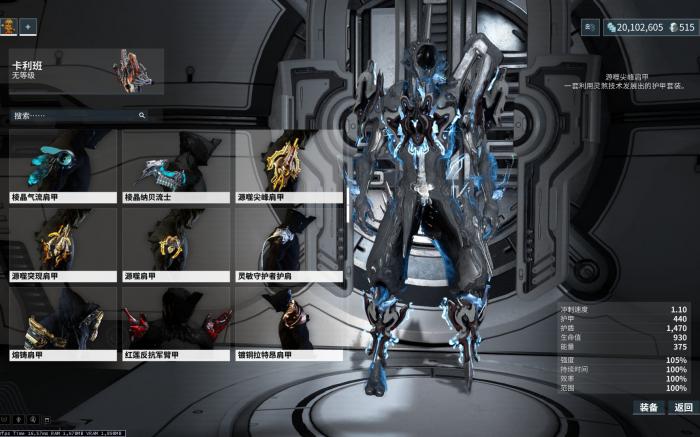 星际战甲战甲出的顺序是什么2