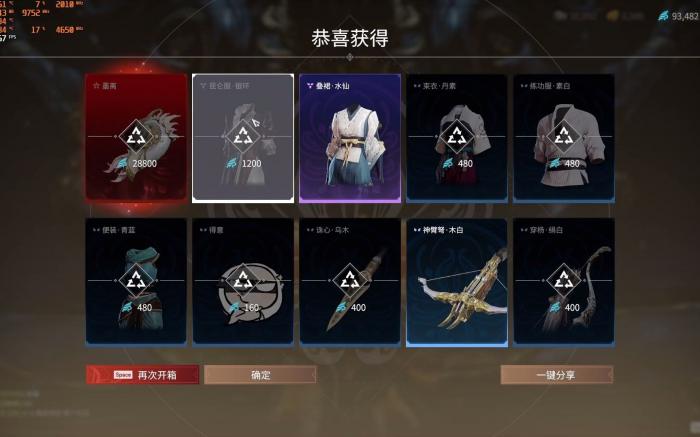 永劫无间礼敬任务固定点在哪_永劫无间祈福任务攻略