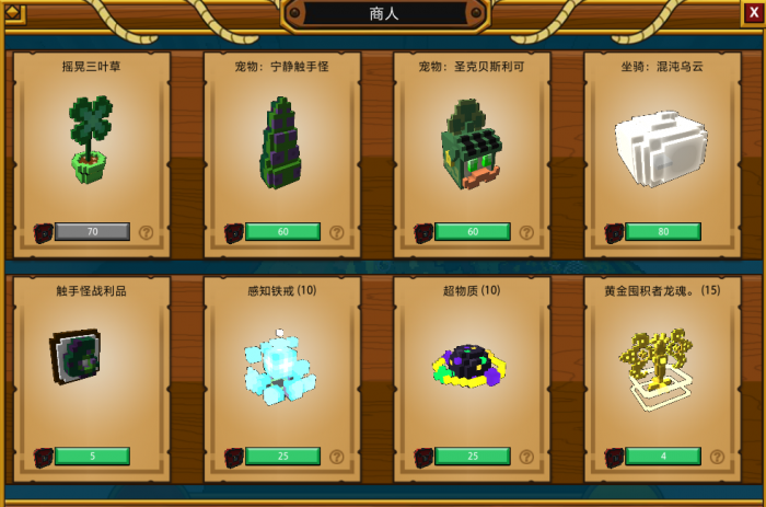 宝藏世界武器属性怎么选择3