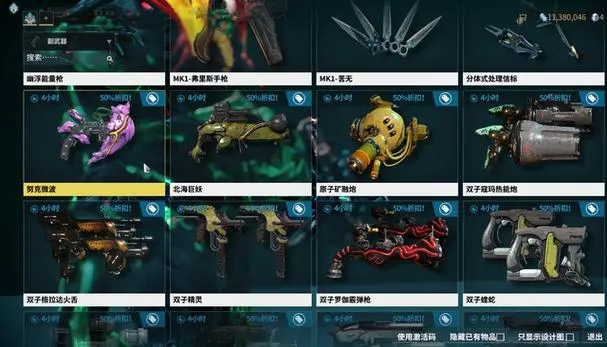 星际战甲萌新用什么副武器3