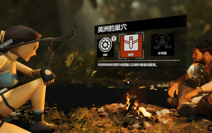 古墓丽影暗影怎么制作物品1