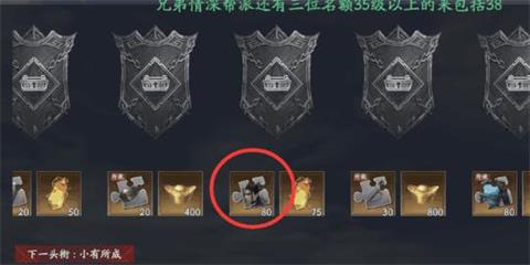 流星蝴蝶剑随从特性怎么获得3