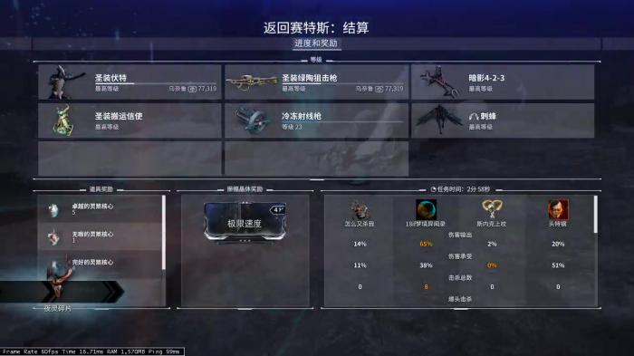 星际战甲三傻专精加点推荐什么好1