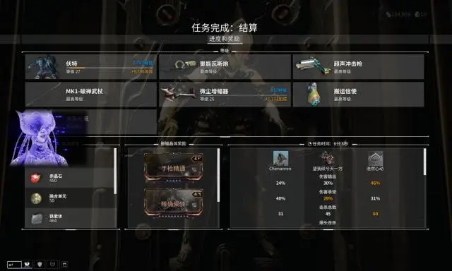 星际战甲增幅器怎么配3