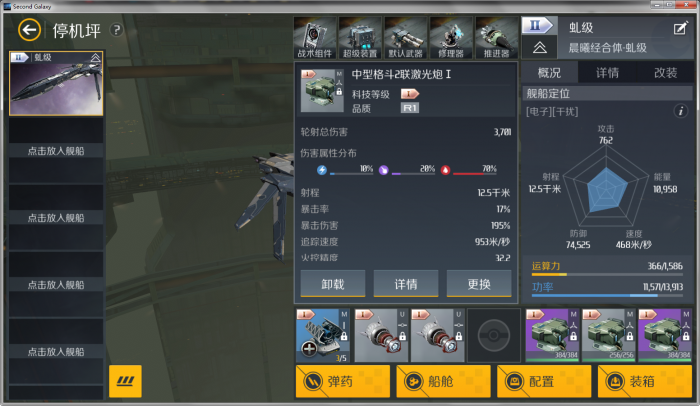 第二银河晨曦驾照怎么做2