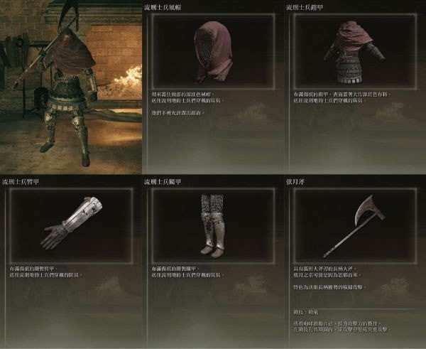 艾尔登法环套装怎么获取攻略1